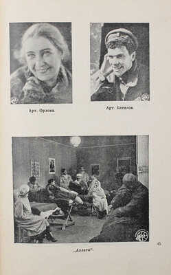 Мюнценберг В. Кино и революция. М.: Межрабпом, 1925.